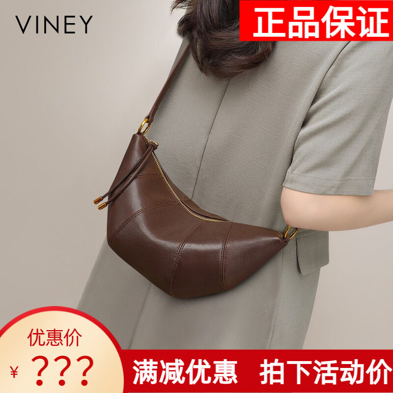 Viney包包2026新款女包夏季真皮牛角包单肩斜挎包高级感饺子包