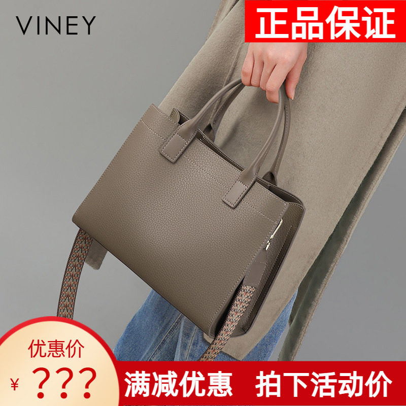 Viney包包女2026新款夏天手提斜挎包高级感真皮女包通勤包单肩包