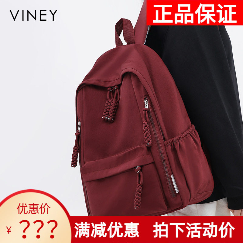 Viney双肩包女2026新款时尚书包初中生大学生大容量电脑旅行背包