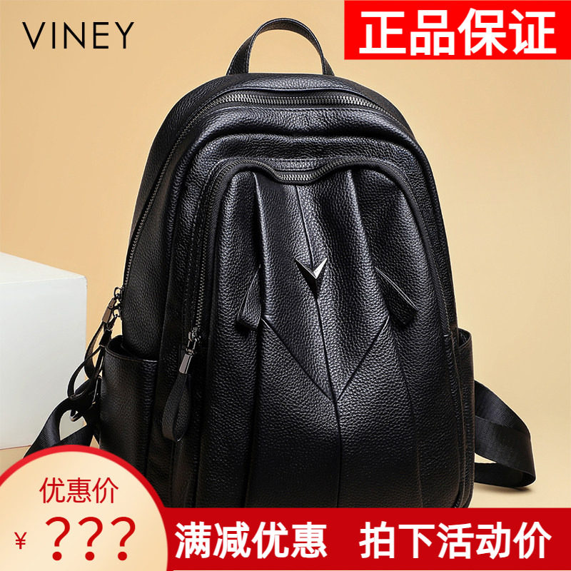 Viney双肩包女2026新款真皮大容量书包旅行背包初中生轻便电脑包