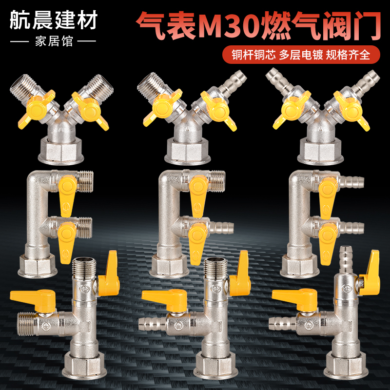 燃气表全铜加厚m30天然气活接