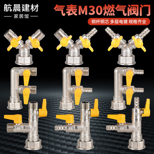 燃气表全铜加厚m30天然气活接