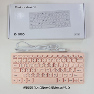 台湾仓颉文usb有线键盘香港注音繁体 适用台式机笔记本 韩文日文