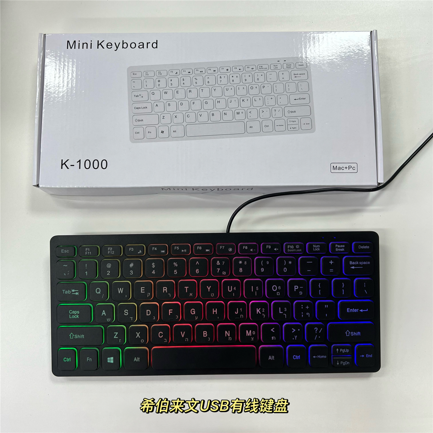 希伯来文USB有线键盘适用台式机笔记本windows七彩背光无光希伯来
