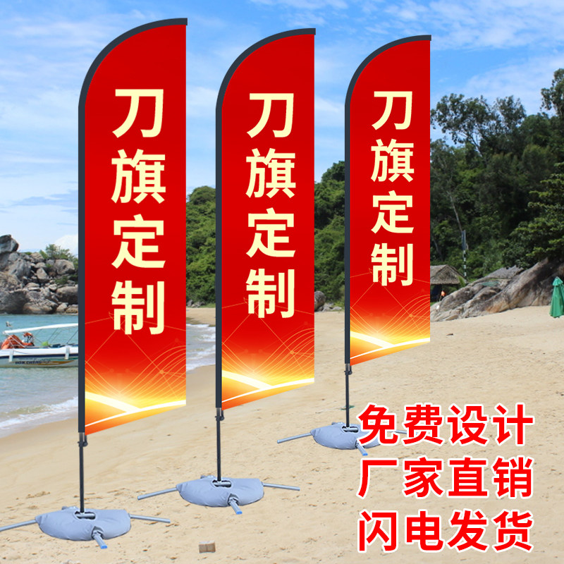 沙滩旗定制注水道旗注水旗