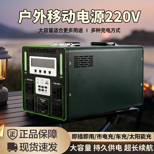 户外移动电源220V大容量应急备用便携式充电宝户外应急露营电源