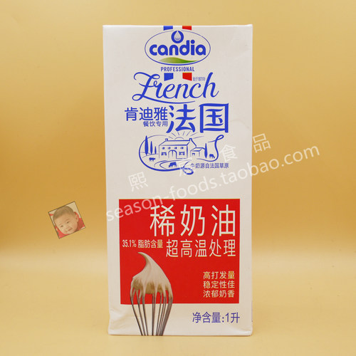 肯迪雅淡奶油1L动物稀奶油烘焙