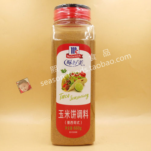 玉米饼调料McCormick680g