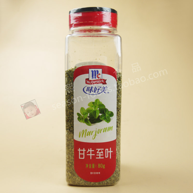 味好美甘牛至叶西餐商用