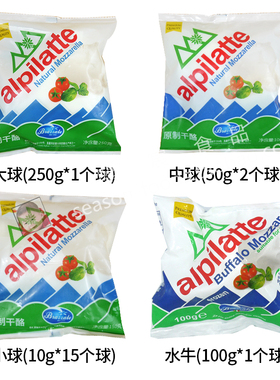 Mozzarella柏札莱大中小马苏里拉奶酪雪球水牛芝士拉丝球生酮沙拉