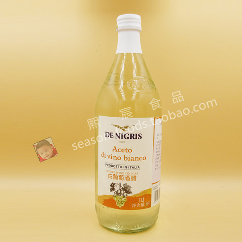 白葡萄酒醋西餐沙拉凉拌鹰牌