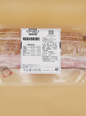 Hormel Bacon荷美尔精选美式薄切培根500g原切三明治手抓饼西餐