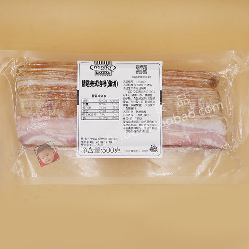 荷美尔精选美式薄切培根原切家用