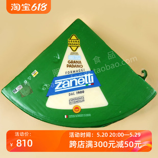 Padano辛尼迪格拉娜帕达诺约5kg16月巴马臣芝士 Zanetti Parmesan