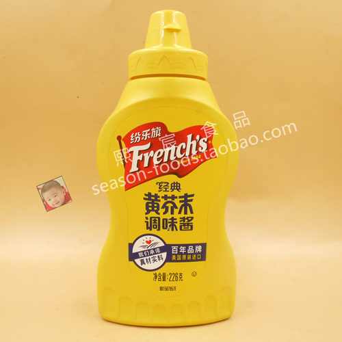 旗牌黄芥末酱挤压瓶226g汉堡热狗