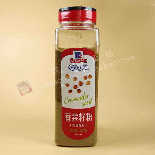 味好美香菜籽粉芫荽粉中西餐调料