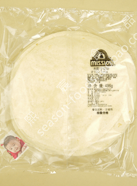 麦西恩墨西哥8英寸面饼496g 老北京鸡肉卷嫩牛五方面饼皮12张商用