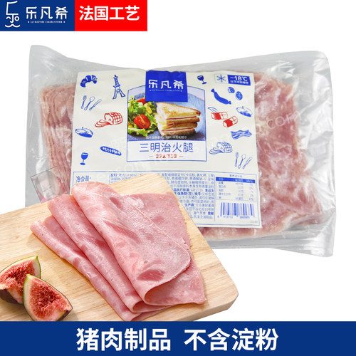 三明治片方火腿乐凡希汉堡沙拉