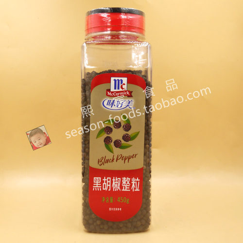 味好美黑胡椒整粒450g