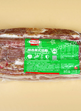 Hormel Bacon荷美尔精选美式培根1kg烟熏烧烤手抓饼萨三明治早餐