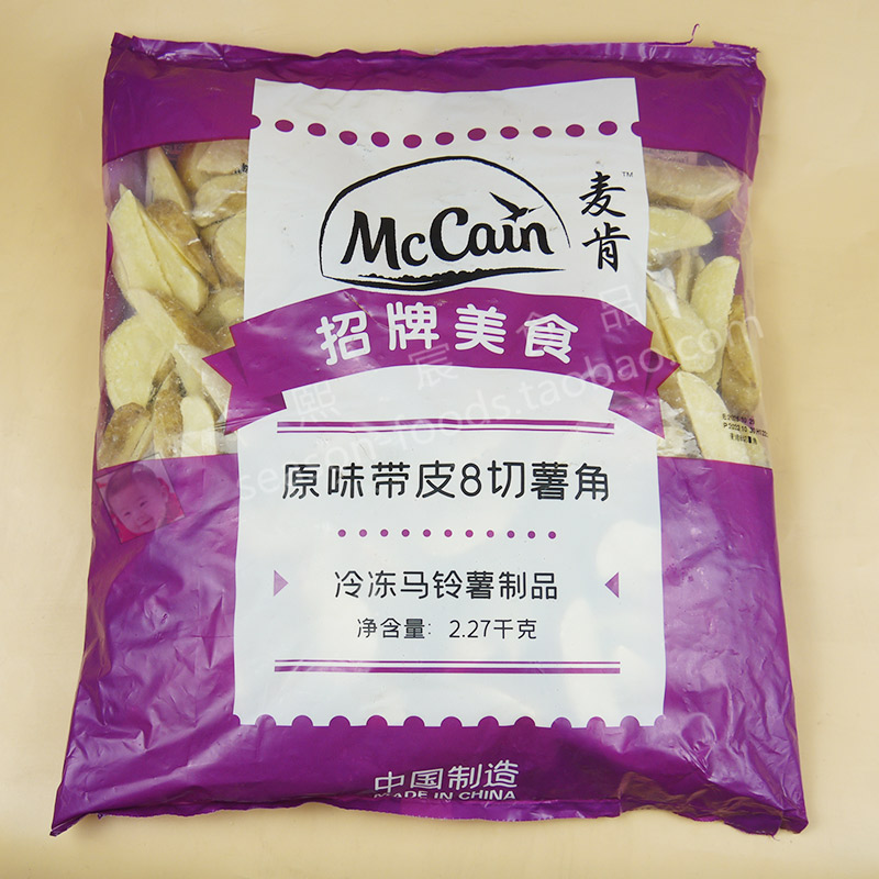 Mccain麦肯冷冻原味带皮8切薯角2.27kg油炸薯条小吃披萨薯块宽薯-封面