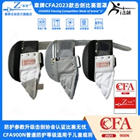 章牌 Маска ограждения CFA2023 Новые правила ограждают защитное лицо тяжелое меч защитный лицо 900N.