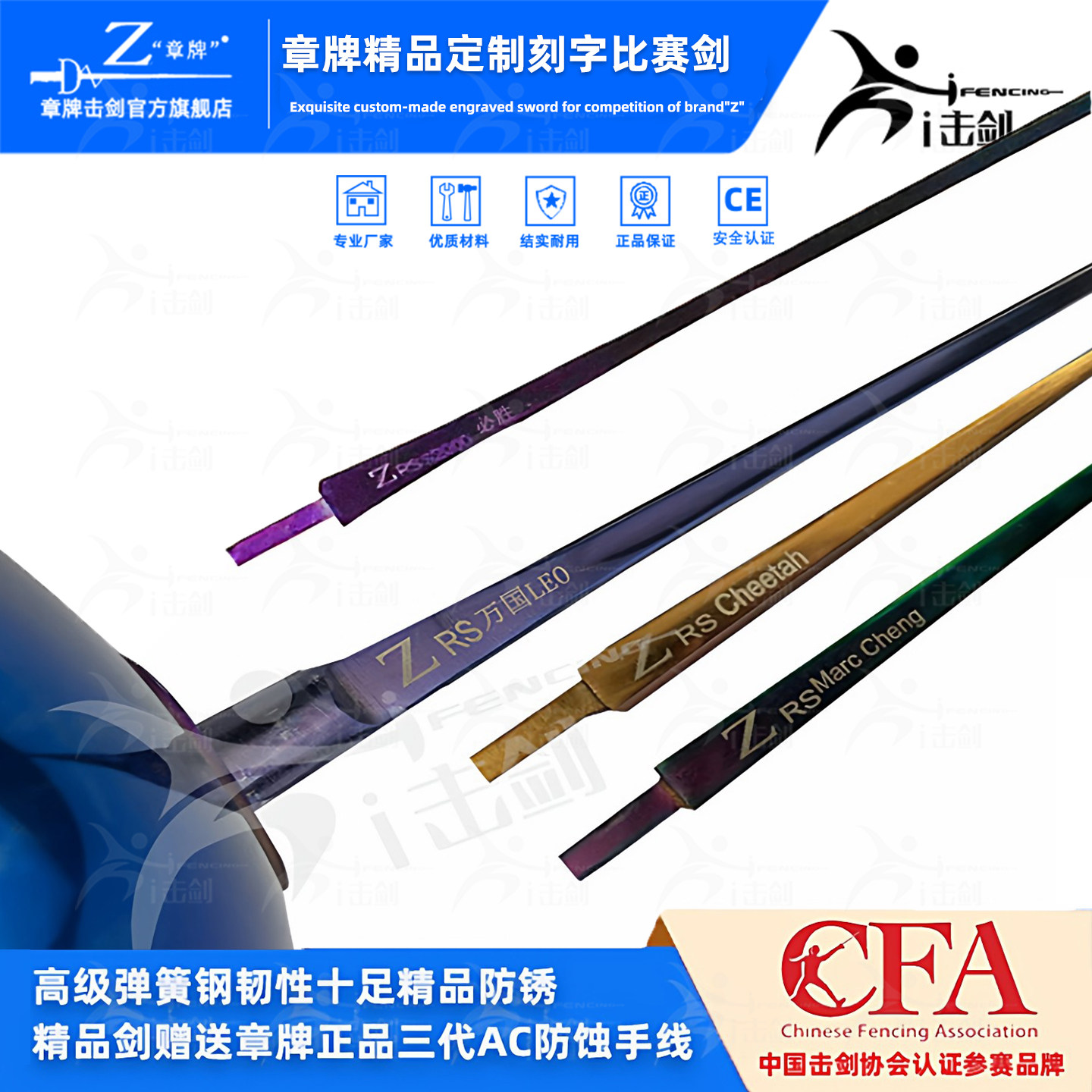 章牌刻字击剑比赛重剑佩剑成人彩色儿童枪柄定制刻字专属比赛花剑