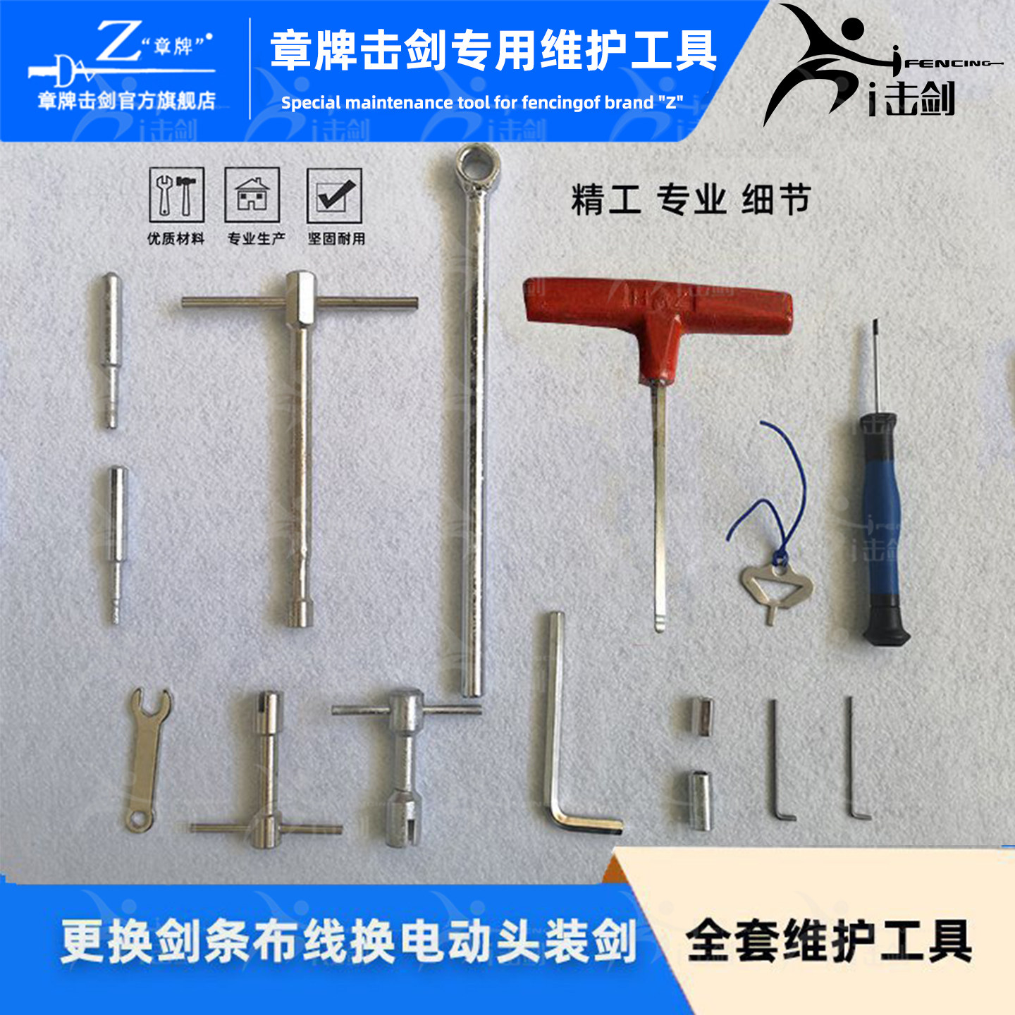 击剑测试维修工具验剑器图片