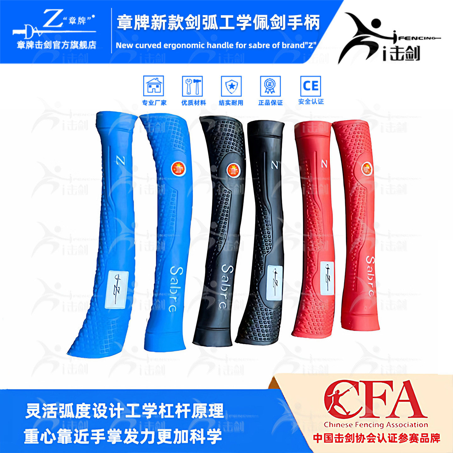 章牌工学佩剑手柄新款剑弧图片