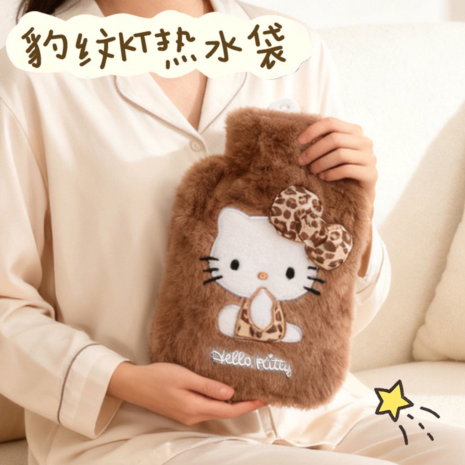 三丽鸥hellokitty注水热水袋女