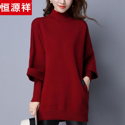 恒源祥羊毛衫女中长款针织毛衣裙