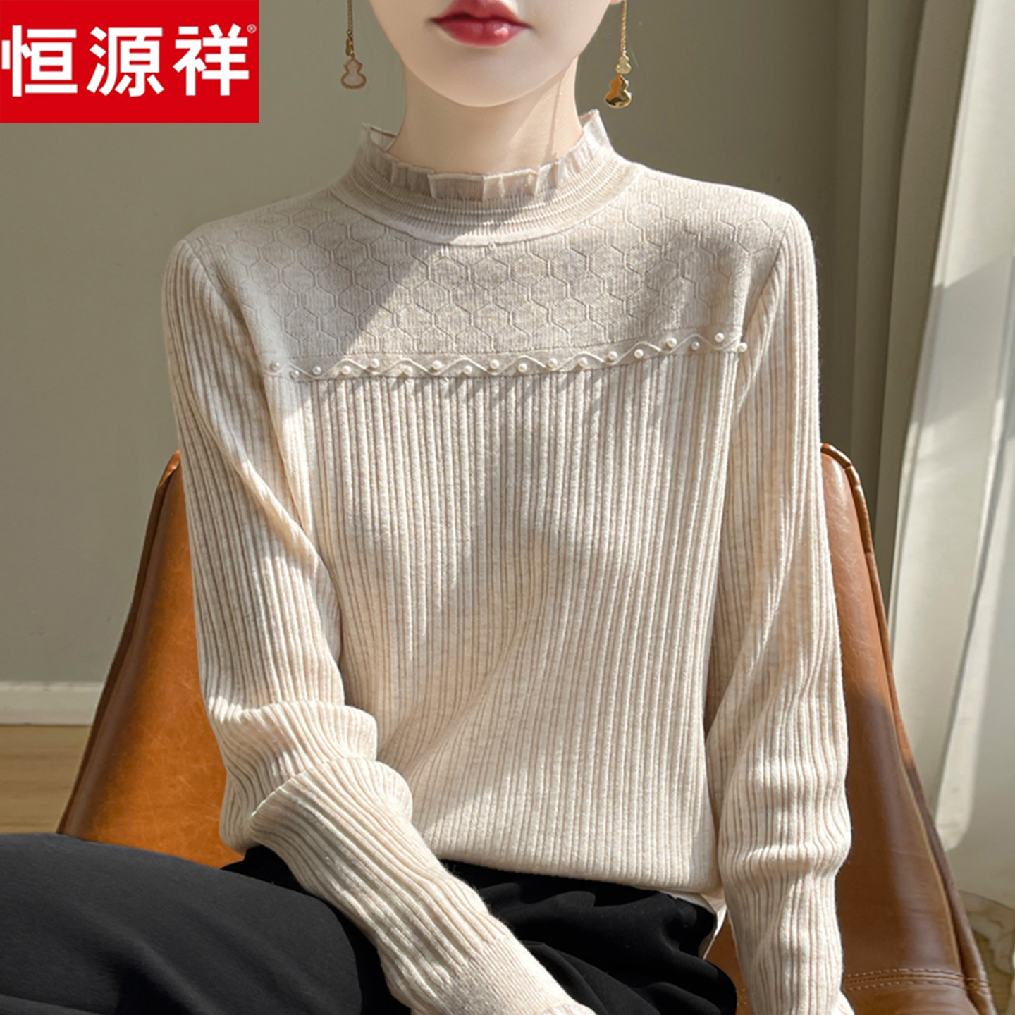 恒源祥羊毛衫女薄款半高领针织衫