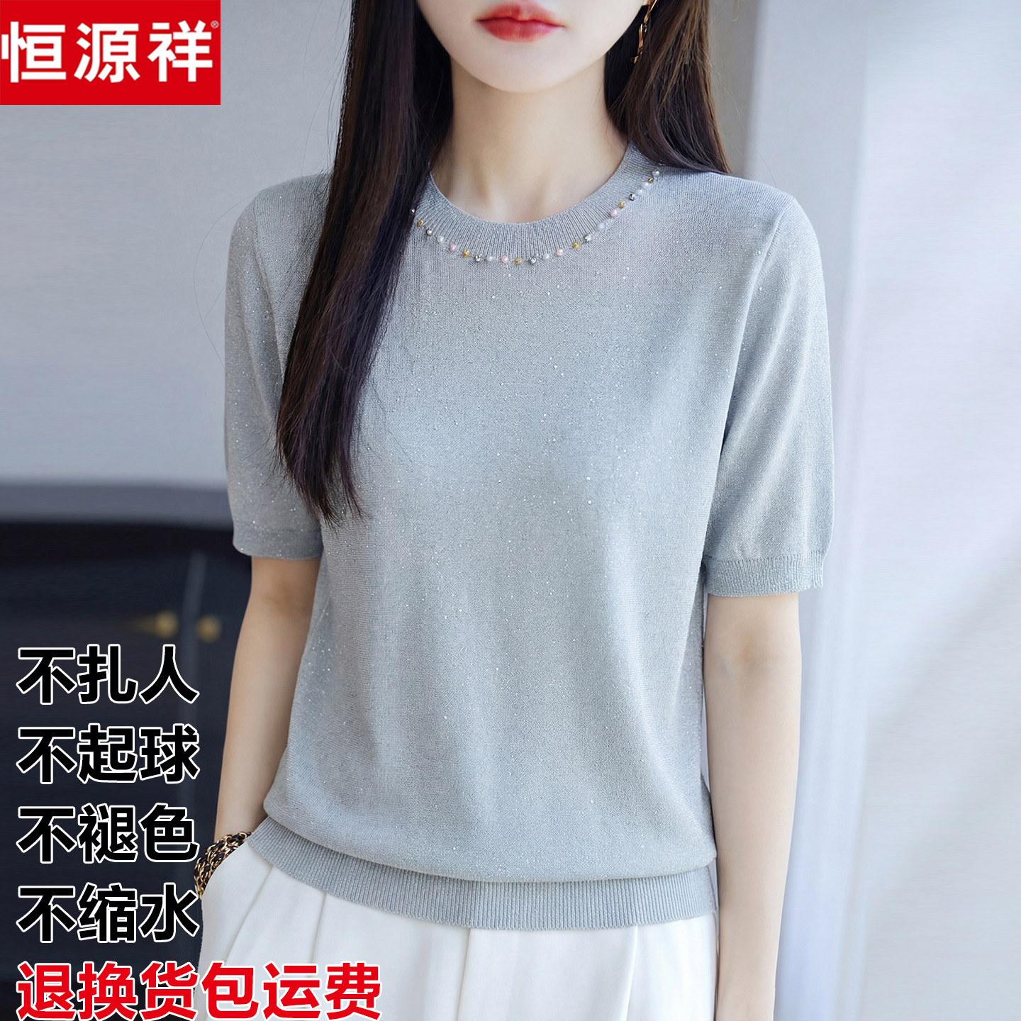 恒源祥桑蚕丝薄款透气短袖T恤女