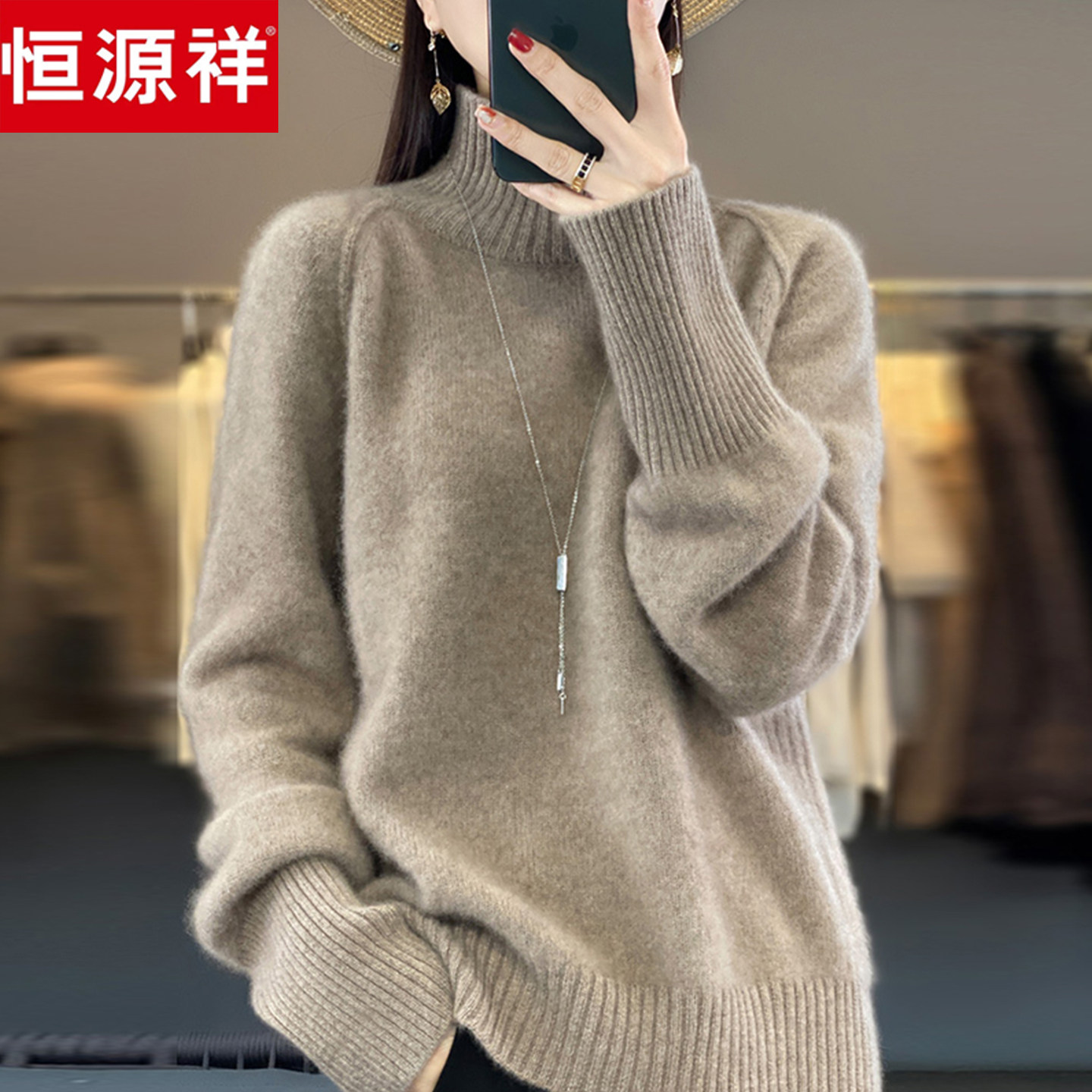 恒源祥100%羊毛衫女毛衣打底衫