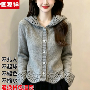 恒源祥100纯羊毛衫女镂空连帽针织开衫上衣秋冬软糯短款毛衣外套