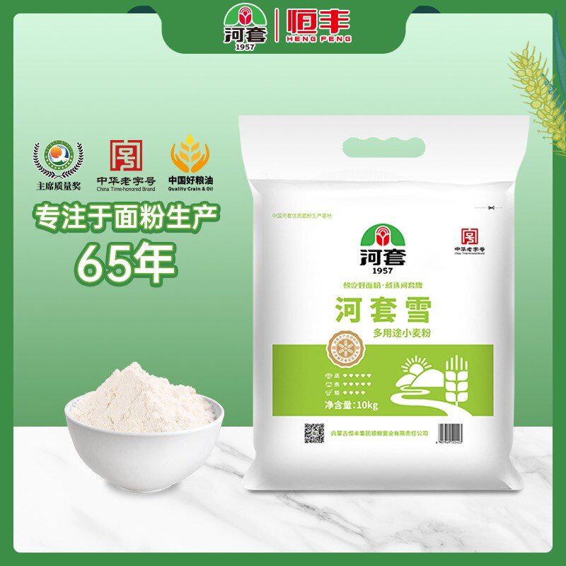 烘焙10kg家用多用途小麦粉河套