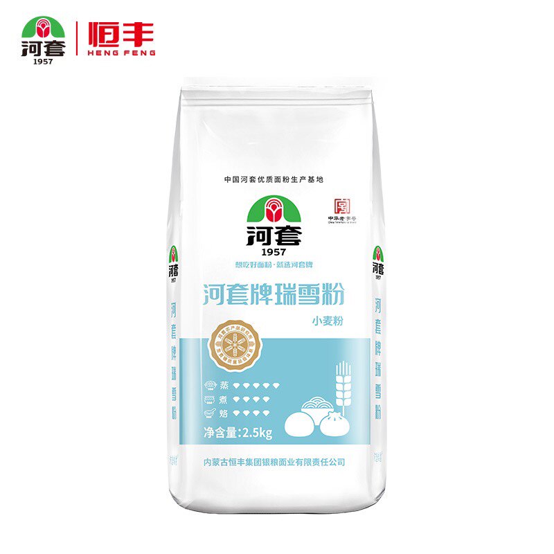 河套瑞雪粉2.5kg中华老字号小麦粉小包装面条饺子馒头通用面粉
