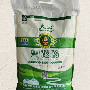 大公牌雪花粉5kg高筋麦芯健康包子水饺通用面粉家用烘焙河套粉