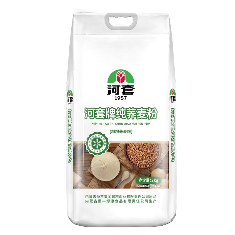 河套牌纯荞麦粉2kg荞面粉内蒙古杂粮低脂粗粮低筋荞麦面粉健康