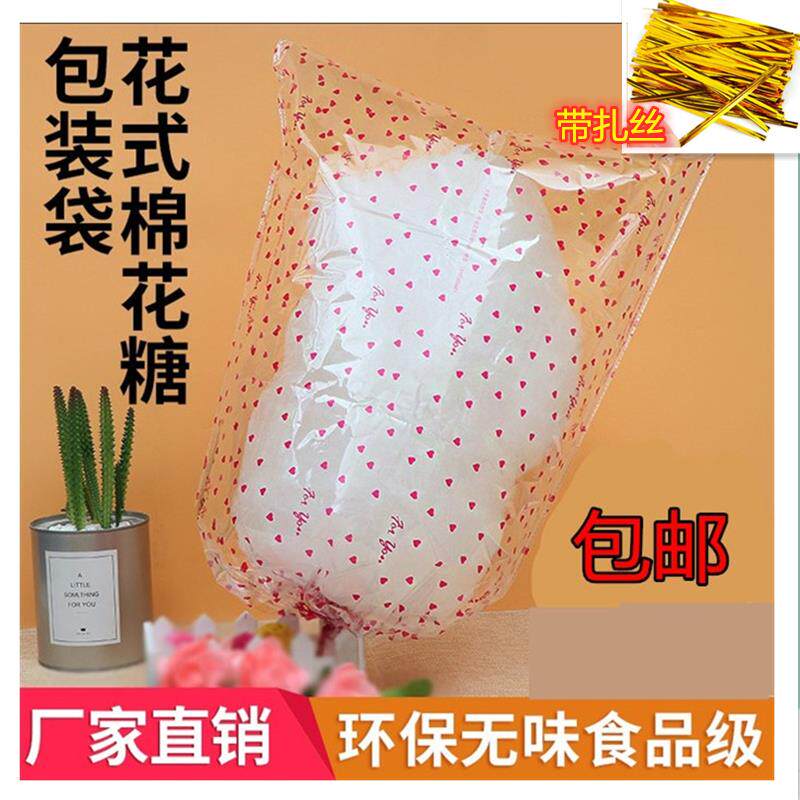 花式棉花糖包装袋子不漏气透明度高五色小桃心带扎丝批发零售包邮
