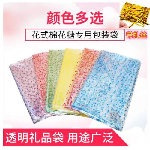 棉花糖包装袋子不漏气透明度高