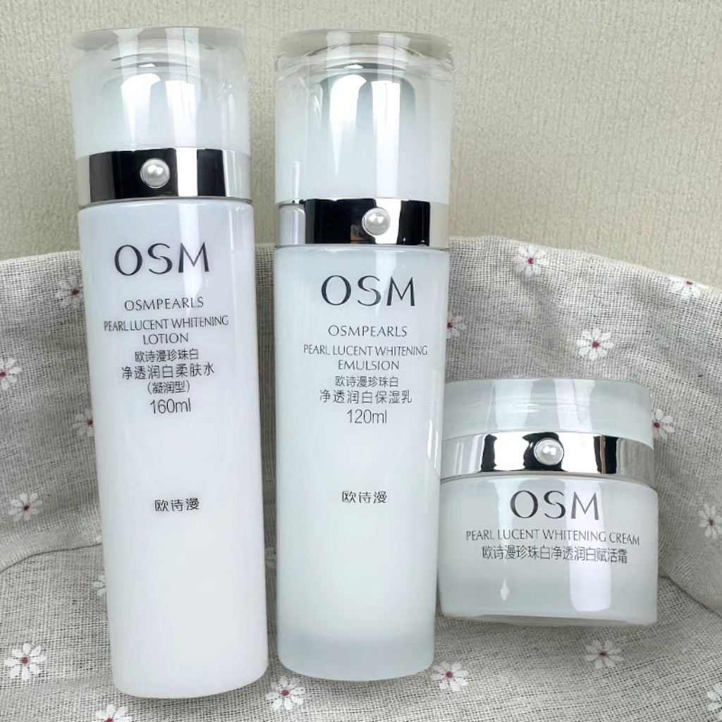 欧诗漫珍珠白水乳套装官方正品美白淡斑去全套黄保湿提亮护肤品女
