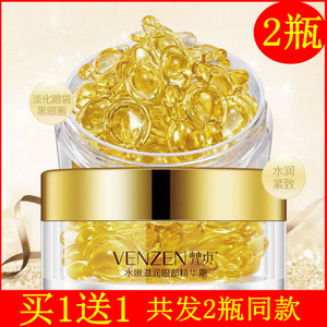 羊胎素精华胶囊眼霜紧致抗皱补水滋润淡化细纹眼袋黑眼圈眼部精华
