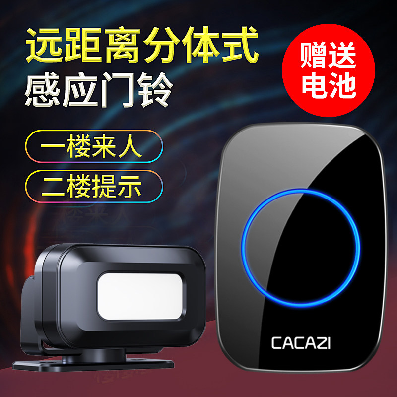 分体式您好欢迎光临电子迎宾器无线红外线进门店铺感应门铃提示器