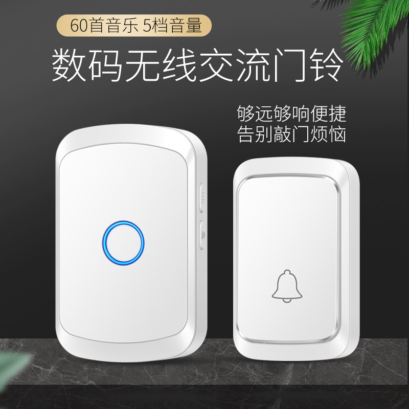 门铃无线家用超远距离遥控智能电子门铃老人呼叫器提示电门玲