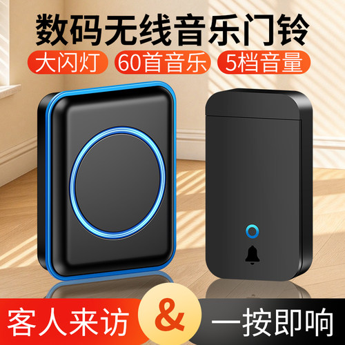 卡佳斯简约无线门铃家用大门防水远距离叮咚铃铛老人呼叫器呼叫铃