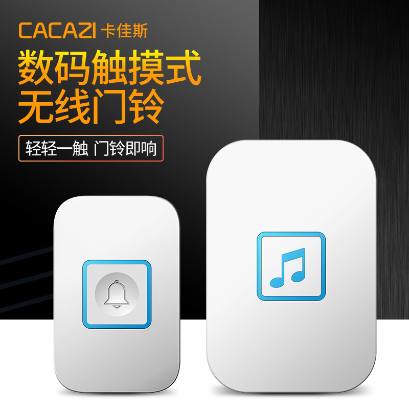 卡佳斯户外防水门铃无线家用免打孔按铃器防盗门钟触摸式老人呼叫,电子/电工,楼宇对讲设备,淘宝优惠券,粉丝福利购,淘宝优惠卷