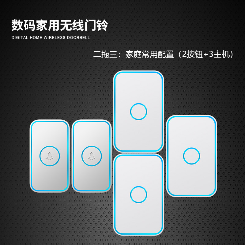 超远距离无线门铃家用防水电子遥控二拖三智能门铃穿墙呼叫器防水,电子/电工,楼宇对讲设备,淘宝优惠券,粉丝福利购,淘宝优惠卷