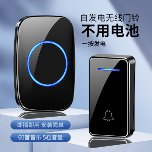 家用无线门铃防水远距离穿墙开关自发电智能老人呼叫器一键呼救器