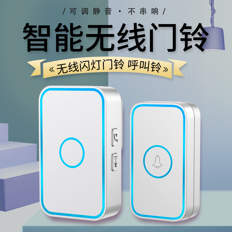 超远距离无线门铃家用防水电子遥控一拖二拖一智能门铃穿墙呼叫器,电子/电工,楼宇对讲设备,淘宝优惠券,粉丝福利购,淘宝优惠卷